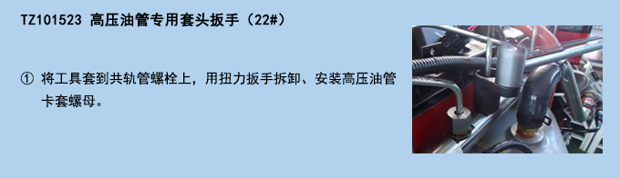 高壓油管專用套頭扳手（22#）.jpg