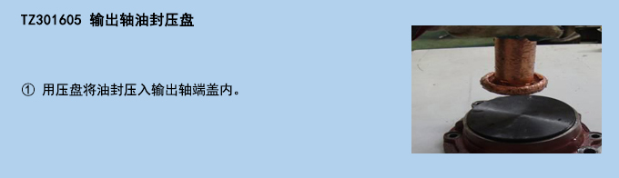 輸出軸油封壓盤(pán).jpg