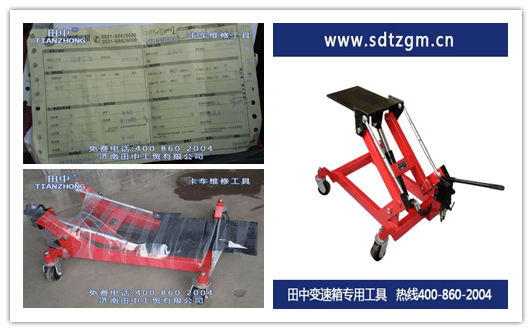 湖北黃石市修理廠(chǎng)   購(gòu)買(mǎi)田中工貿(mào)卡車(chē)維修工具