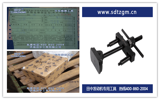 遼寧省大連海事學(xué)院   采購(gòu)田中工貿(mào)卡車(chē)維修工具