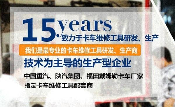 黑龍江省昌博汽車(chē)銷(xiāo)售公司   采購(gòu)田中工貿(mào)重卡維修專(zhuān)用工具