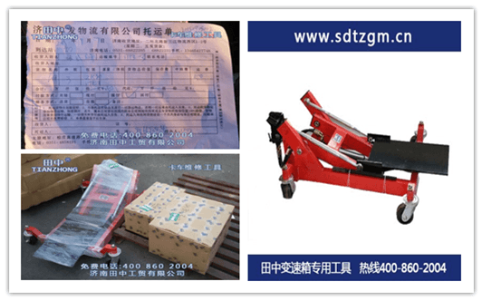 山西貿(mào)易公司  采購(gòu)田中工貿(mào)專(zhuān)用卡車(chē)維修工具