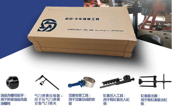 好消息！好消息！濰柴發(fā)動(dòng)機(jī)維修專(zhuān)用工具五件套換新品了