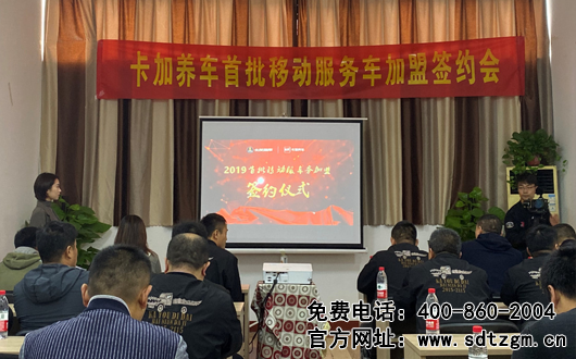 卡車養(yǎng)護(hù)搶修服務(wù)車濟(jì)南簽約會(huì)，山東田中設(shè)備帶您走進(jìn)現(xiàn)場(chǎng)~