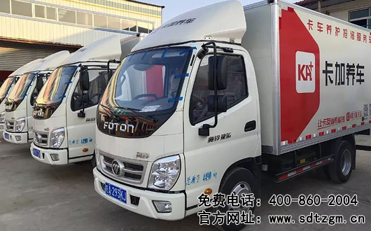 了解咨詢移動式上門保養(yǎng)服務車去哪里 來山東田中設備