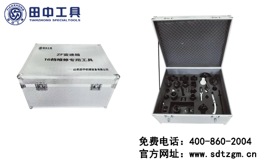 維修ZF16檔變速箱怎么辦？山東田中告訴您