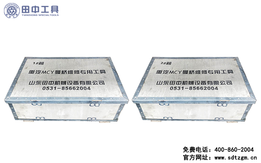 來(lái)看看山東田中重汽MCY11橋維修工具有哪些？
