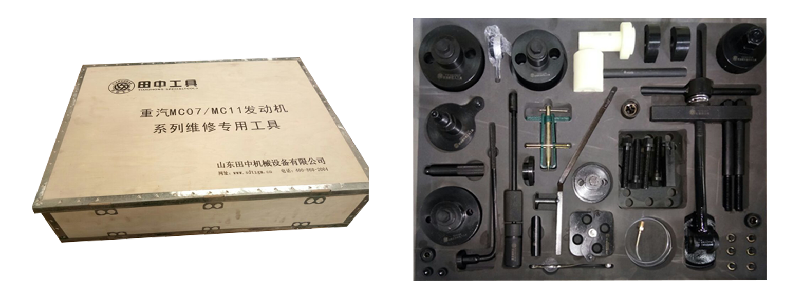 重汽MC11/MC07系列曼發(fā)動(dòng)機(jī)維修專(zhuān)用工具[29件套]