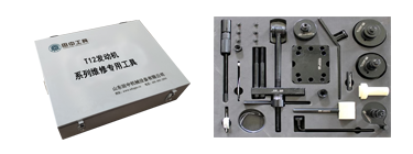 重汽T12發(fā)動(dòng)機(jī)維修專用工具[18件套]