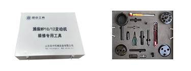 濰柴WP10/12發(fā)動機專用卡車維修工具13件套