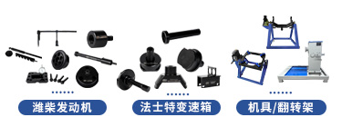 東風(fēng)柳汽乘龍H5V系列維修專用工具【LZ4250H5DC1】
